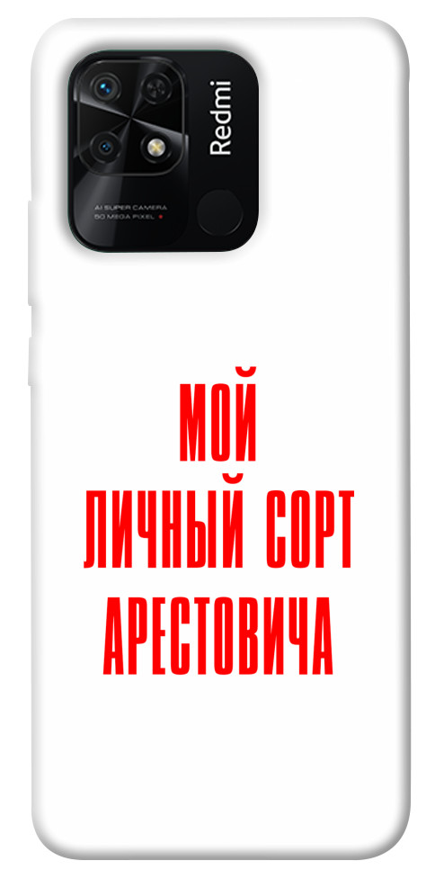 Чехол Сорт Арестовича для Xiaomi Redmi 10C