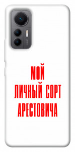 Чохол Сорт Арестовича для Xiaomi 12 Lite