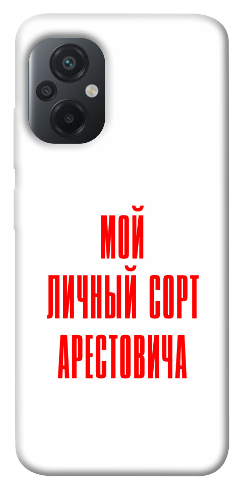 Чохол Сорт Арестовича для Xiaomi Poco M5