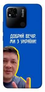 Чехол Ми з України для Xiaomi Redmi 10A