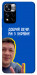 Чехол Ми з України для Xiaomi Redmi Note 11 5G