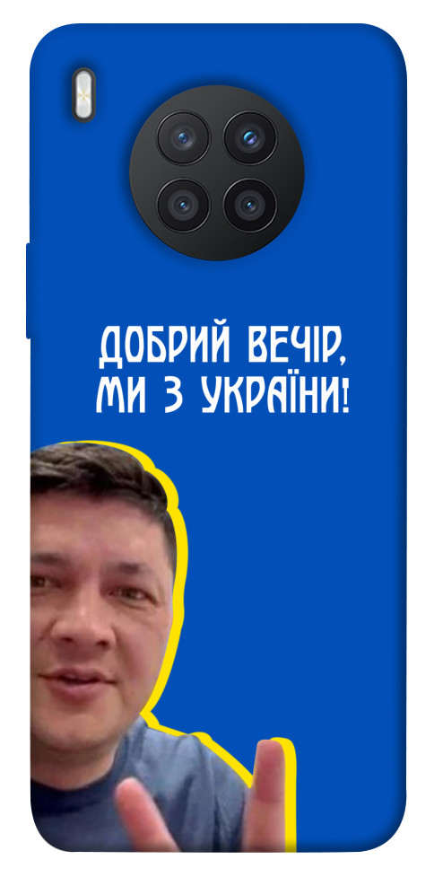 Чехол Ми з України для Huawei nova 8i