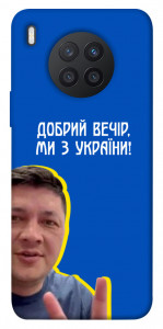Чехол Ми з України для Huawei nova 8i