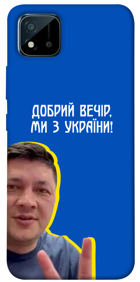 Чехол Ми з України для Realme C20
