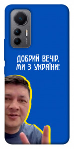 Чохол Ми з України для Xiaomi 12 Lite