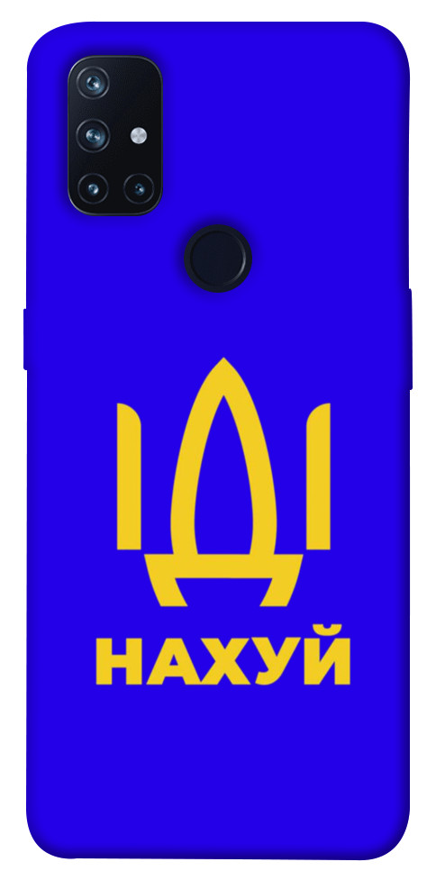 

Чохол Іди нах для OnePlus Nord N10 5G 1473144