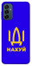 Чохол Іди нах для Galaxy M23 5G