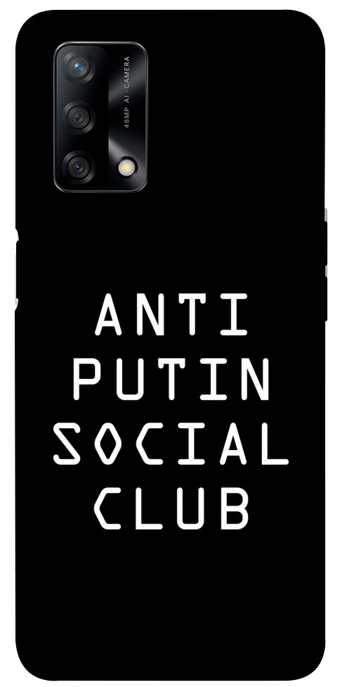 

Чохол Anti putin для Oppo F19 1473247