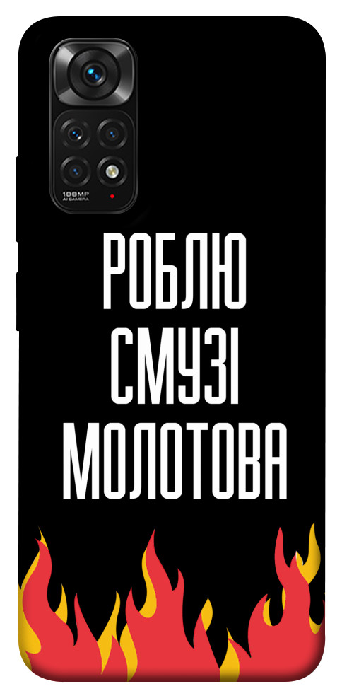 

Чехол Смузі молотова для Xiaomi Redmi Note 11S 1473278