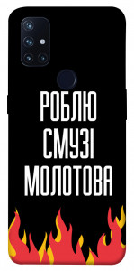 Чохол Смузі молотова для OnePlus Nord N10 5G