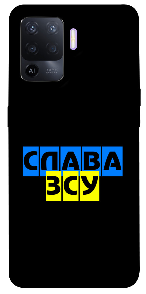 Чохол Слава ЗСУ для Oppo A94