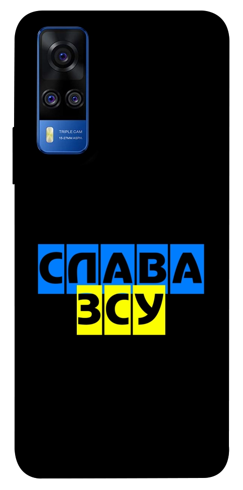 Чохол Слава ЗСУ для Vivo Y51a