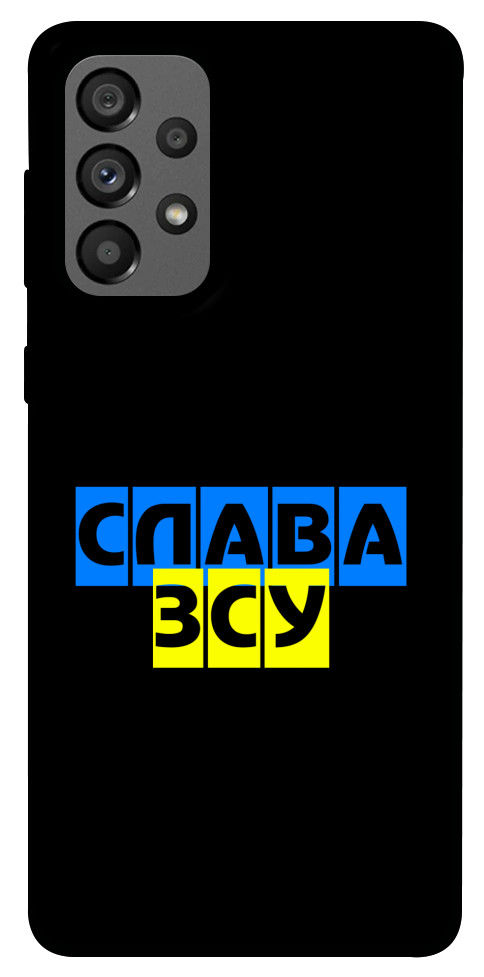 Чехол Слава ЗСУ для Galaxy A73 5G