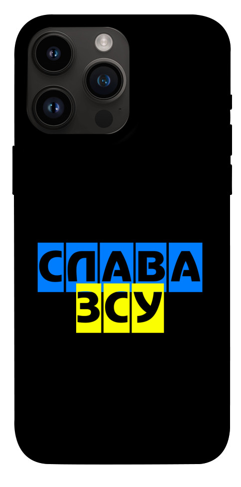 Чехол Слава ЗСУ для iPhone 14 Pro Max