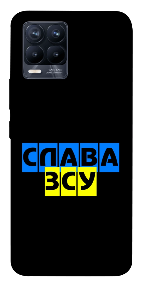 Чехол Слава ЗСУ для Realme 8