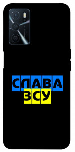 Чохол Слава ЗСУ для Oppo A54s