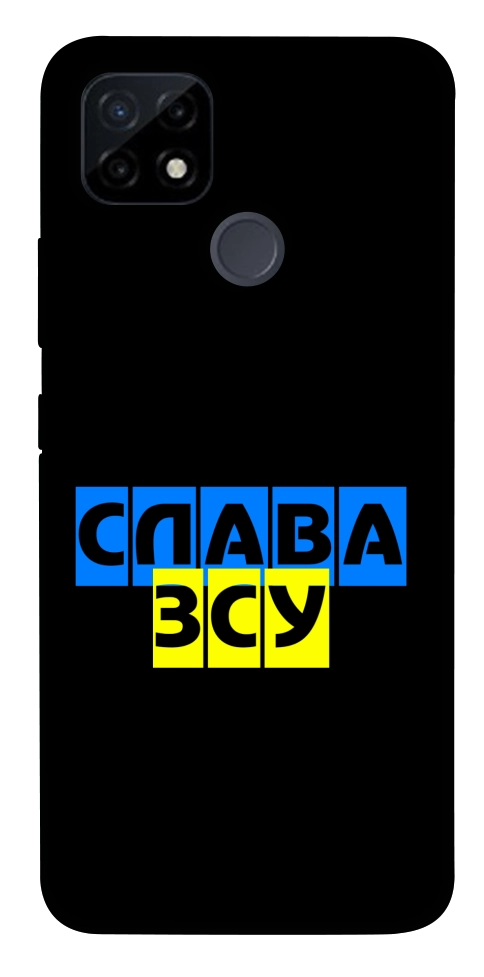 Чехол Слава ЗСУ для Realme C21Y