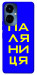 Чохол Паляниця для TECNO Camon 19 (CI6n)