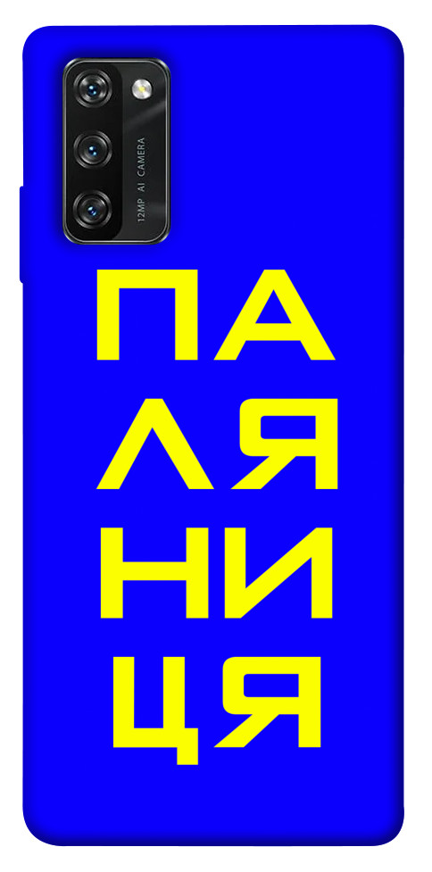 

Чохол Паляниця для Blackview A100 1473423