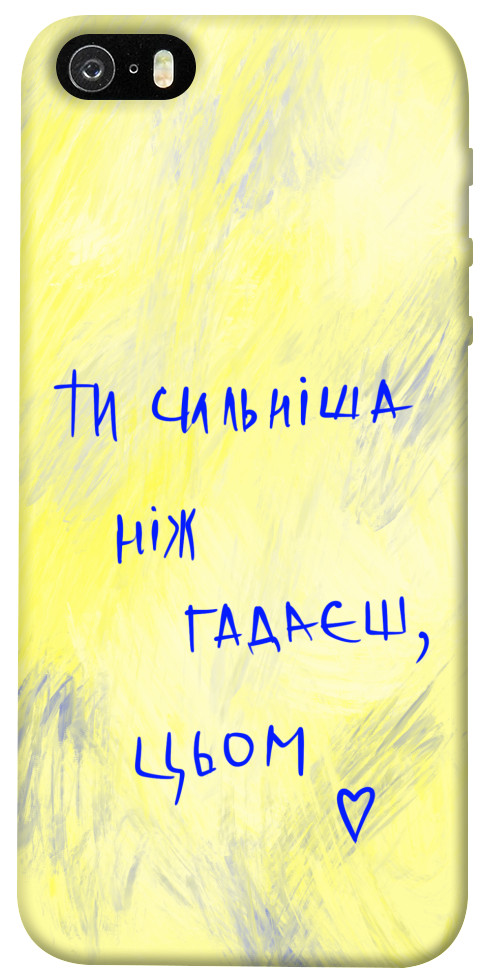 

Чехол Ти сильніша ніж гадаєш для Apple iPhone 5S 1473682