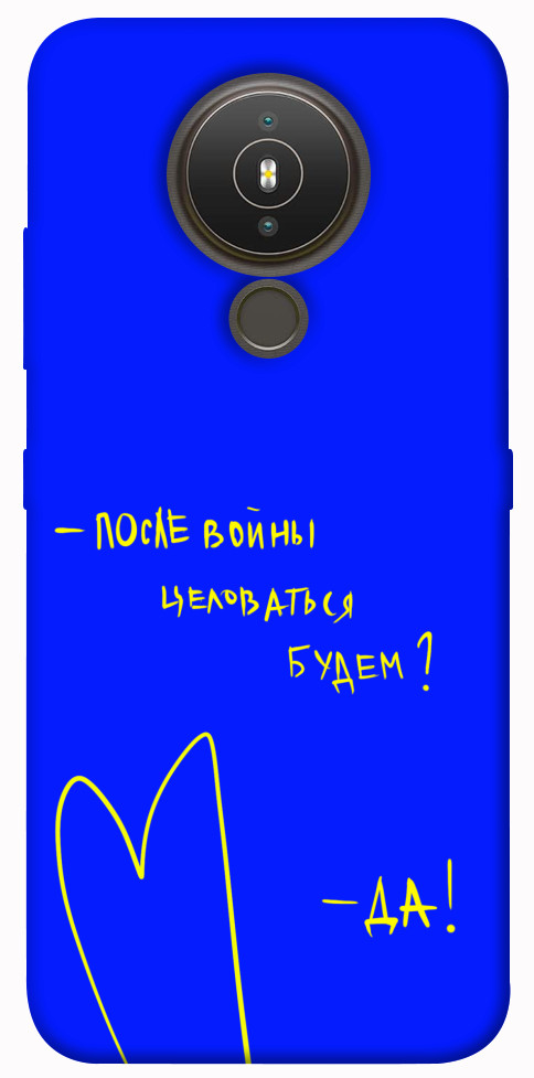 

Чехол После войны для Nokia 1.4 1473776