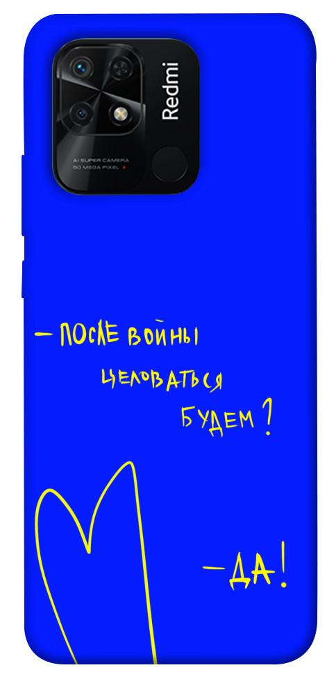 

Чехол После войны для Xiaomi Redmi 10C 1473778