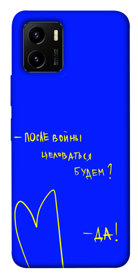 

Чохол Після війни для Vivo Y15s 1473787