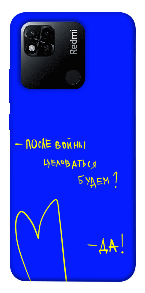 

Чохол Після війни для Xiaomi Redmi 10A 1473790