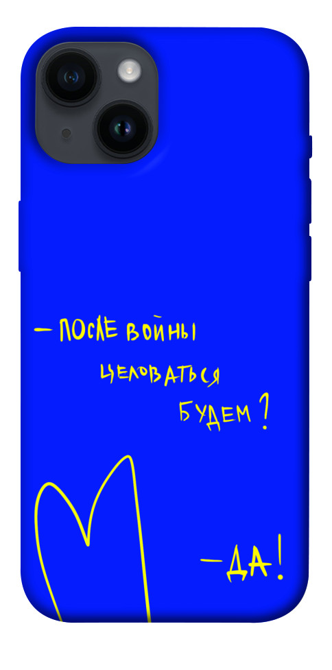 

Чохол Після війни для iPhone 14 1473798