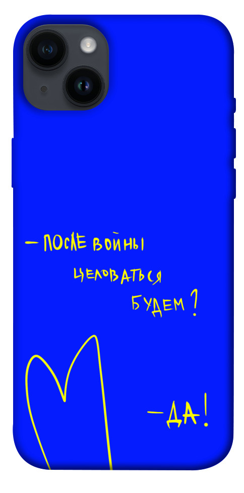 

Чехол После войны для iPhone 14 Plus 1473801