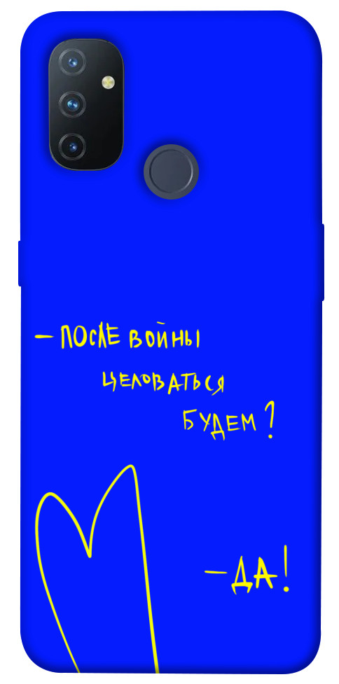 

Чехол После войны для OnePlus Nord N100 1473807