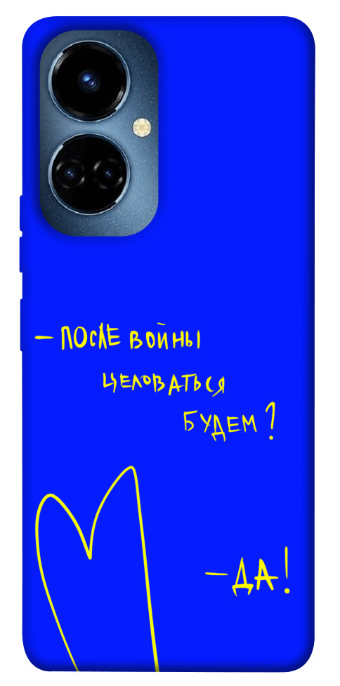 

Чехол После войны для TECNO Camon 19 (CI6n) 1473814