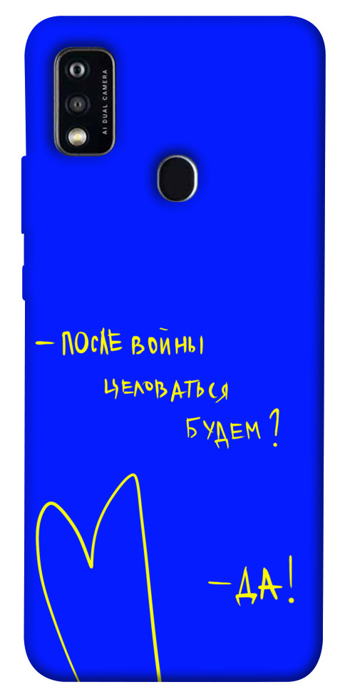 

Чохол Після війни для ZTE Blade A51 1473816
