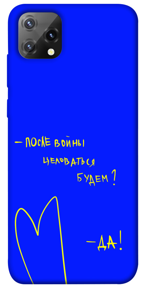 

Чохол Після війни для Blackview A55 1473819