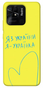 Чехол Я українка для Xiaomi Redmi 10C