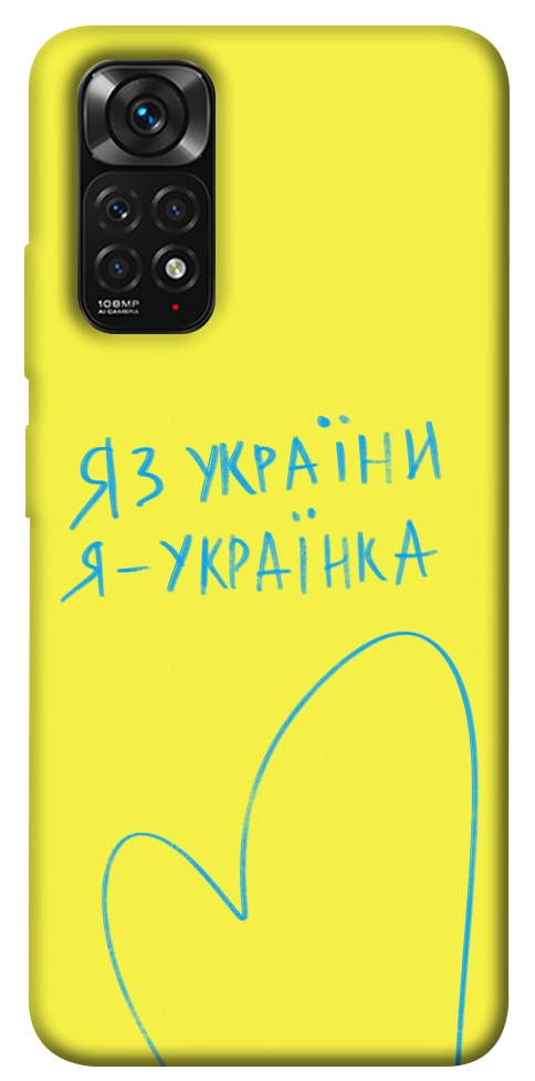 Чохол Я українка для Xiaomi Redmi Note 11 (Global)