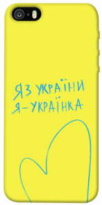 Чехол Я українка для iPhone 5