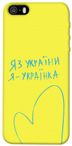 Чохол Я українка для iPhone 5