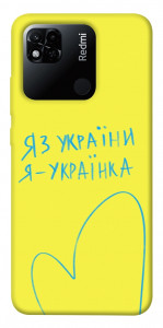 Чехол Я українка для Xiaomi Redmi 10A