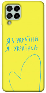 Чехол Я українка для Galaxy M53