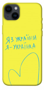 Чехол Я українка для iPhone 14 Plus