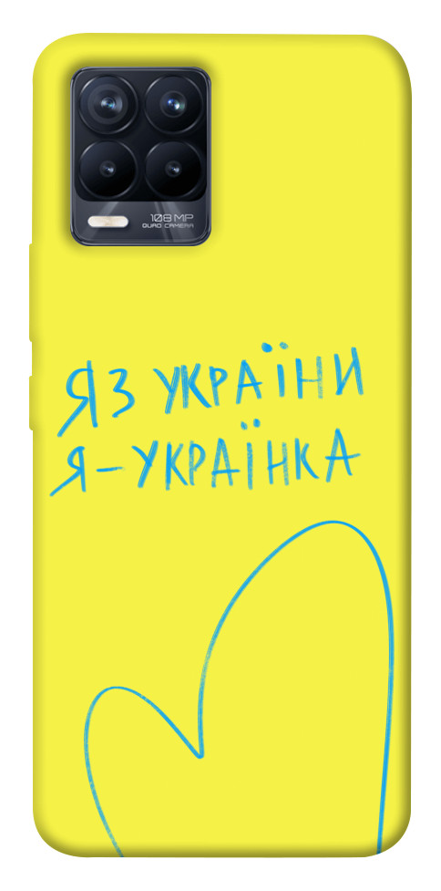 Чехол Я українка для Realme 8