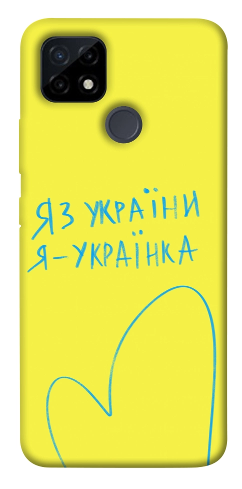 Чехол Я українка для Realme C21Y