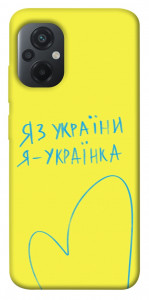 Чехол Я українка для Xiaomi Poco M5