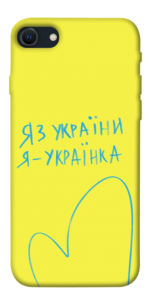 Чехол Я українка для iPhone SE (2022)