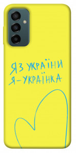 Чехол Я українка для Galaxy M23 5G