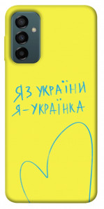 Чохол Я українка для Galaxy M23 5G