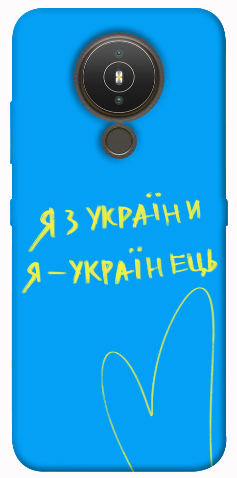 

Чохол Я з України для Nokia 1.4 1473935