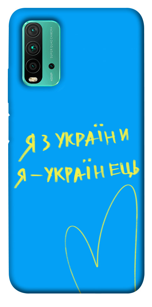 

Чехол Я з України для Xiaomi Redmi 9 Power 1473942