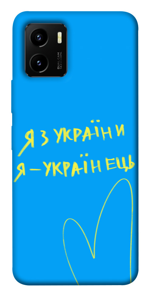 

Чехол Я з України для Vivo Y15s 1473946